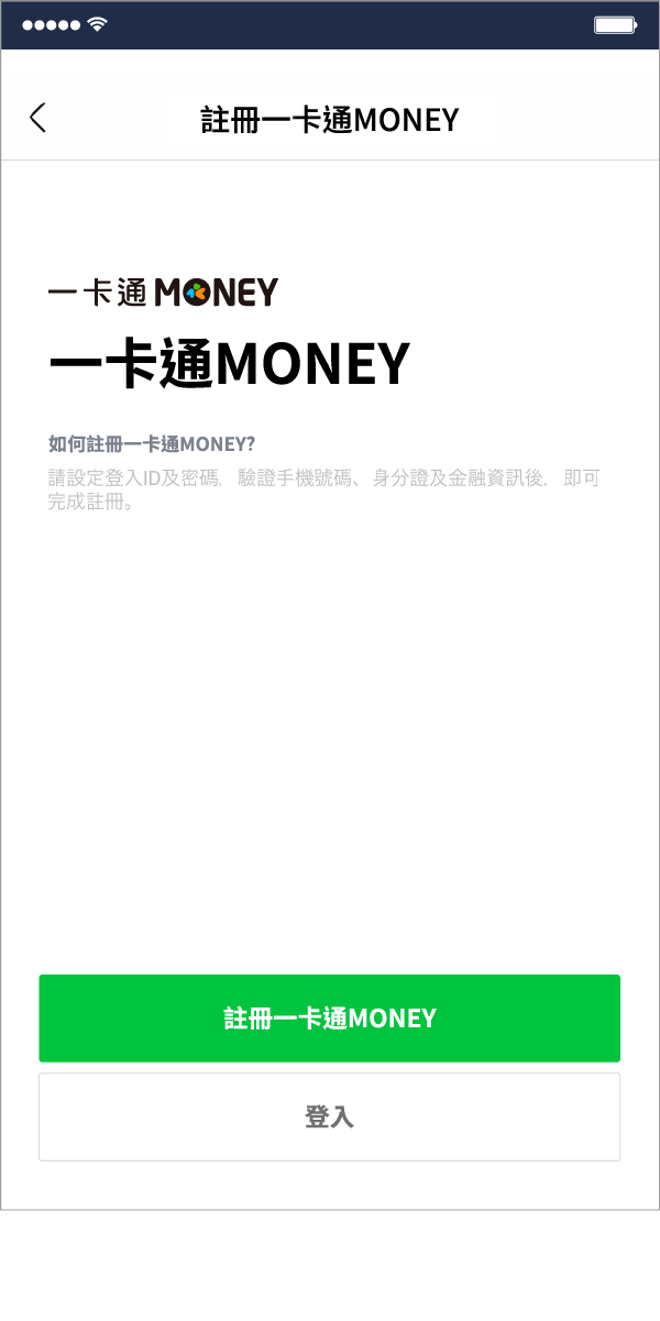 MONEY註冊02