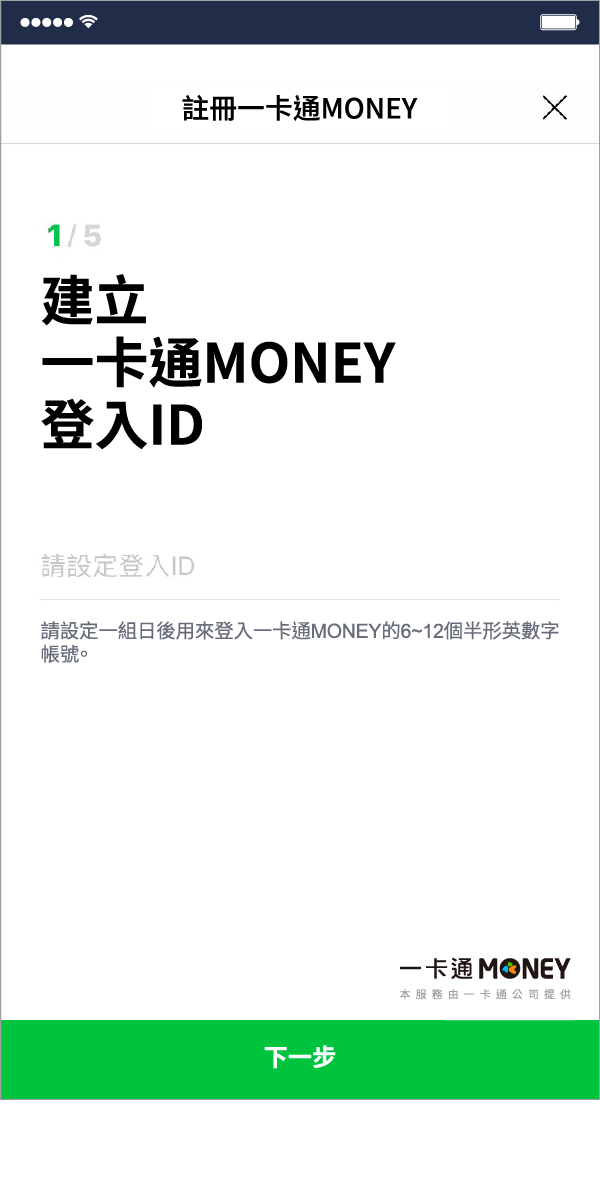 MONEY註冊04