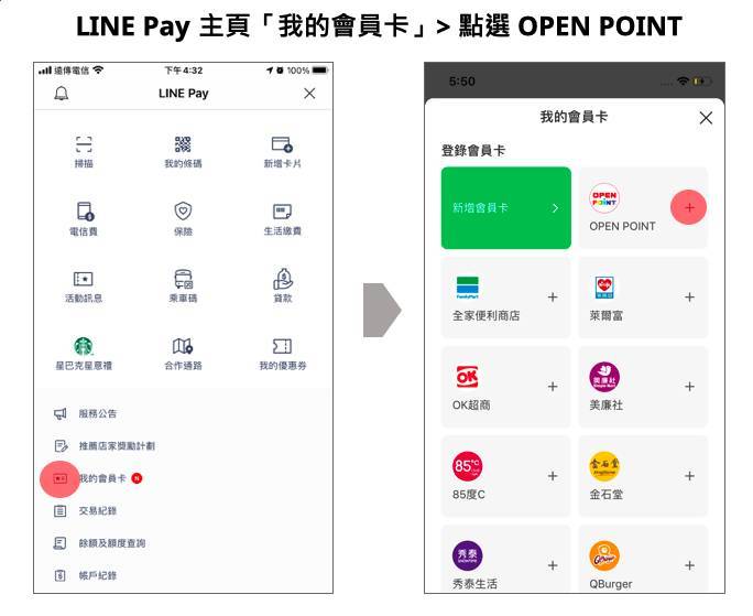 AnyConv.com LINE Pay 7 11