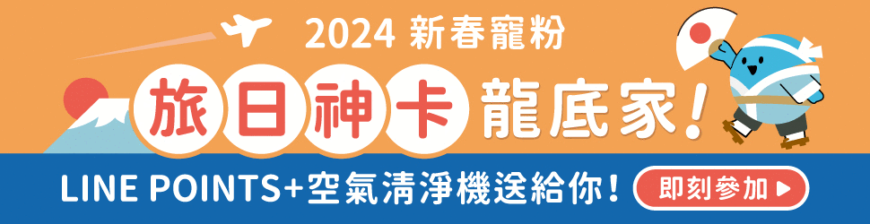 202402 CC japantravel Blog